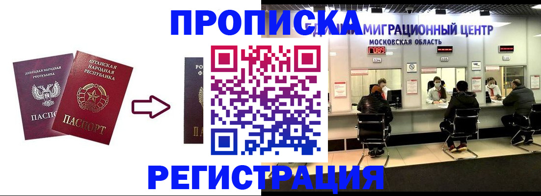 временная регистрация законно в Вельске