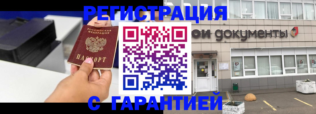прописка регистрация в Вельске