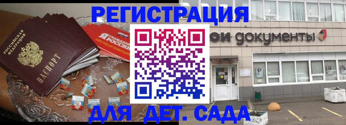 временная регистрация поиск в Вельске